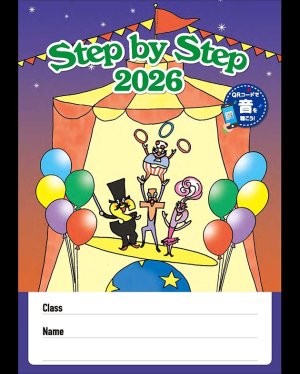 画像1: 英語教室生徒手帳Step by Step 2026