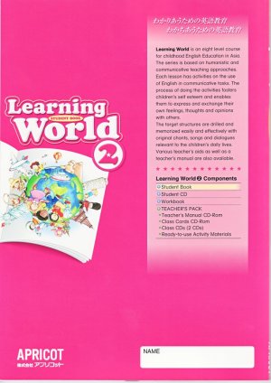 画像2: 改訂版Learning World Book 2 テキスト