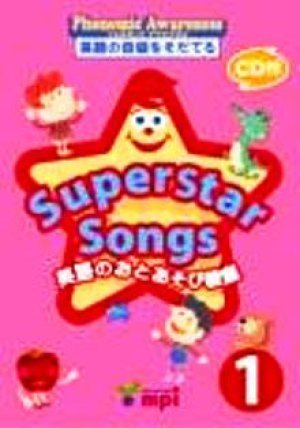 画像1: Superstar Songs 1 絵本CD付き