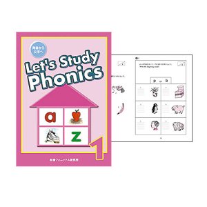 画像1: Let's Study Phonics 1 本