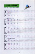 画像: mpiのアルファベット練習帳