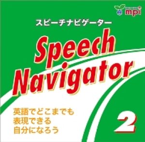 画像1: Speech Navigaror 2 CD