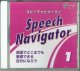 画像: Speech Navigator 1 CD
