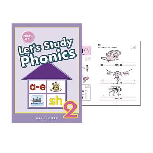 画像1: Let's Study Phonics 2本