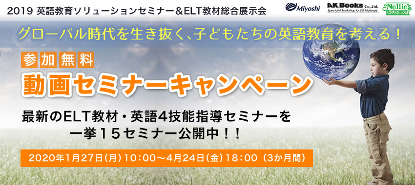 画像: 2019動画セミナーキャンペーンのお知らせ