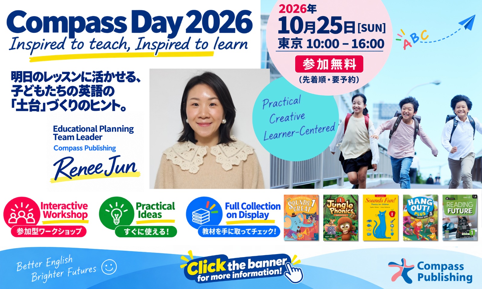 画像: Compass Day ２０２６のお知らせ