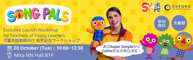 画像: SongPals:幼児英語教師向け発売記念ワークショップ