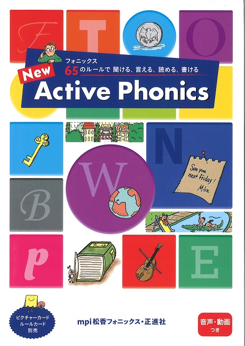 New Active Phonics Textbook AK BOOKS online store